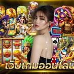 เว็บเกมออนไลน์